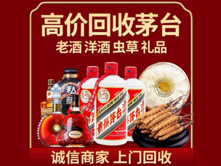 ​黔东南州施秉县名酒回收多少钱？