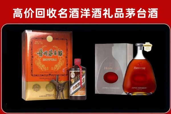 黔东南州施秉县回收轩尼诗