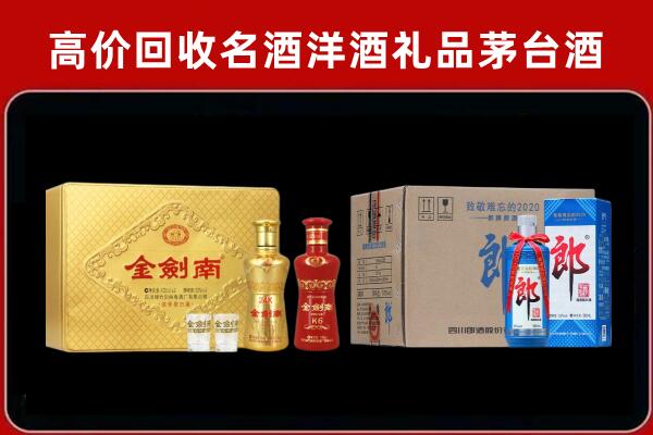 黔东南州施秉县回收剑南春酒