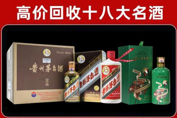 黔东南州施秉县回收铁盖茅台酒