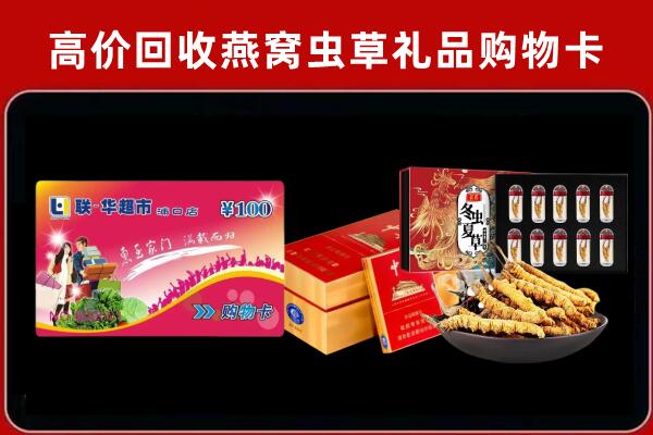 黔东南州施秉县回收礼品卡
